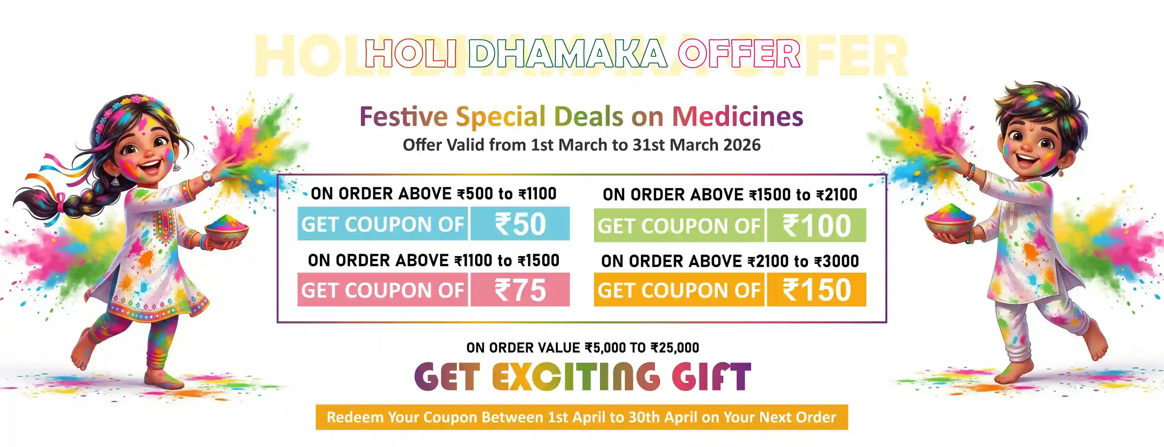 Holi Dhamaka Offer